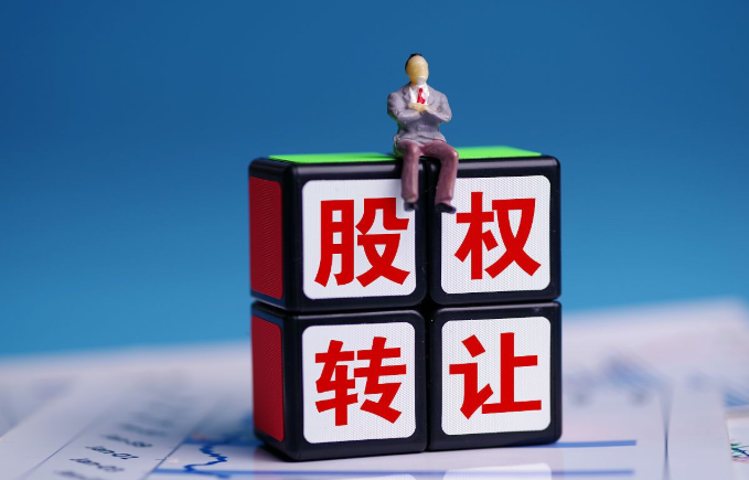 注意啦！股權轉讓中的一些稅收陷阱你需要知道！